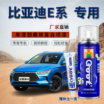 Applicable BYD e1e2e3 Crystal white Self-painting Car Scratcher Repair God Complement Lacquer Pen Pale Blue
