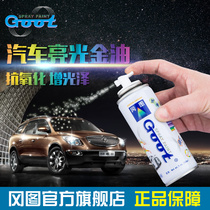 GOOT car bright gold oil self-painting colorless transparent varnish varnish varnish brightening and anti-oxidation
