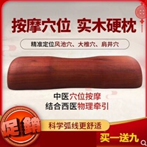 Solid wood pillow cervical pillow repair cervical pillow circle semicylindrical pillow cervical pillow