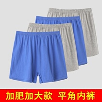 Middle-aged men with flat underwear pure cotton old grandfather loose old old man dad four corner shorts