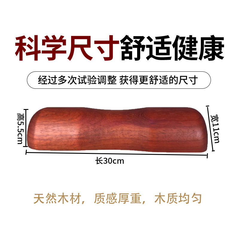 Wooden pillow cervical pillow saffron pear solid wood hard pillow repair cervical pillow adult health care physiotherapy pillow