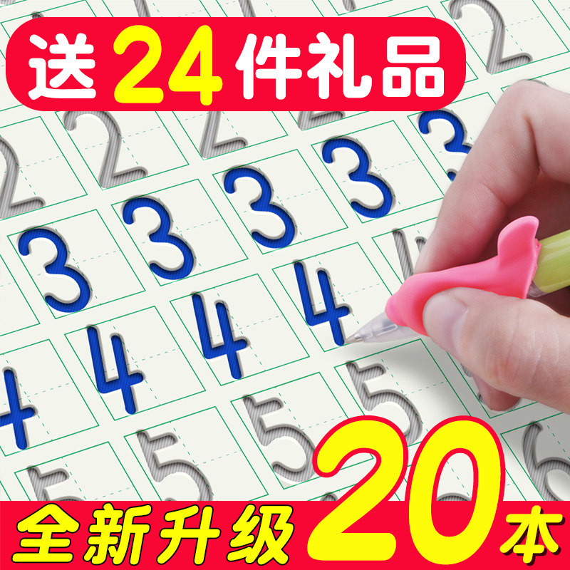 Writing Post Digital Preschool Children Magic Exercises This Template Practice Calligraphy Tips Kindergarten Baby Groove Magic Sketch