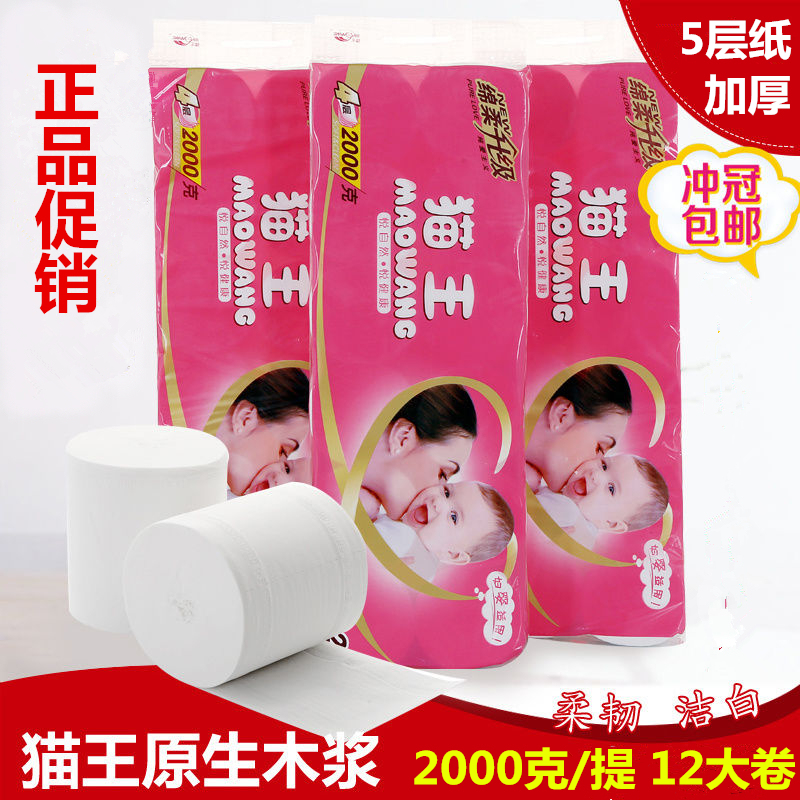 Elvis Toilet Paper, Household Large Thick Short Roll, Coreless Tissue for Women and Babies, 5-Layer Thickened Roll Paper, Economical Pack Elvis Toilet Paper, Household Large Thick Short Roll, Coreless Tissue for Women and Babies, 5-Layer Thickened Roll Paper, Economical Pack