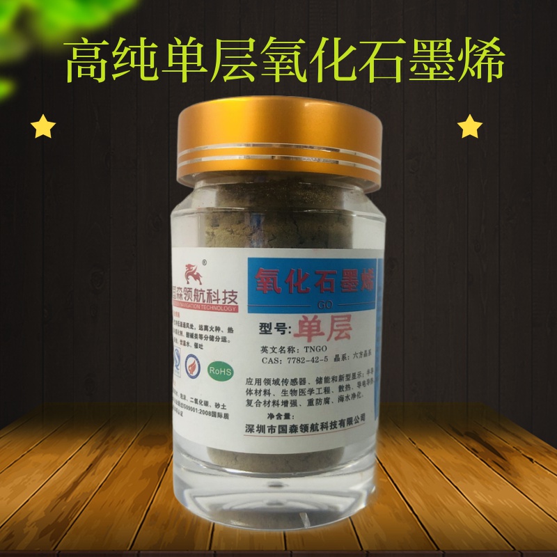 大片径氧化石墨烯粉末 冷冻干燥hummers法石墨烯