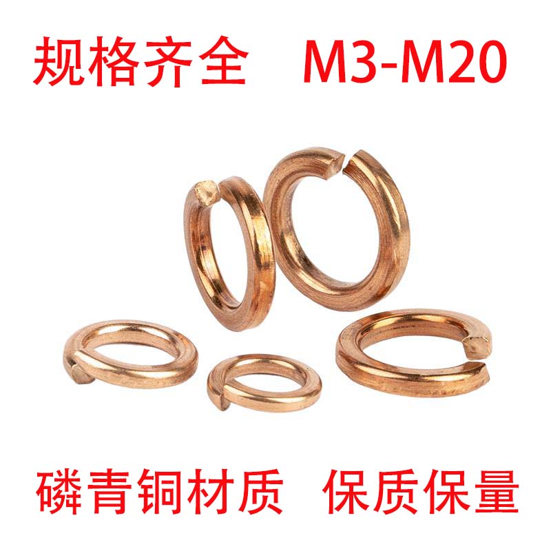 GB93 Bronze Spring Gases Phosphorus Bronze Spring Gases Bronze Spring Gases Huawei M3M4M5M6M8-M20