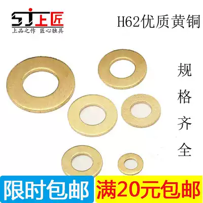 Promotion H62 brass copper flat washer M1 6M2M3M4M5M6-M20 copper gasket copper huaus copper meson GB97