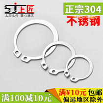 Authentic 304 stainless steel GB894 shaft card with snap ring spring elastic retaining ring snap ring C- type circlip