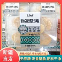 Xinjiang specialty herdsmens roasted milk skin 100g boxed nutritious and healthy fresh milk crispy individually packaged snacks