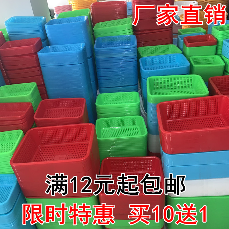 Plastic basket rectangular toy box storage basket washing vegetable basket spicy hot sieve kitchen drain washing vegetable basket