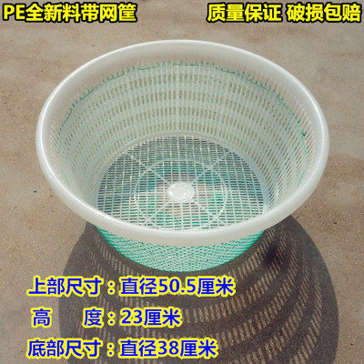 Round plastic basket with net crab basket crab lobster seafood basket aquatic product turnover basket frame round storage basket