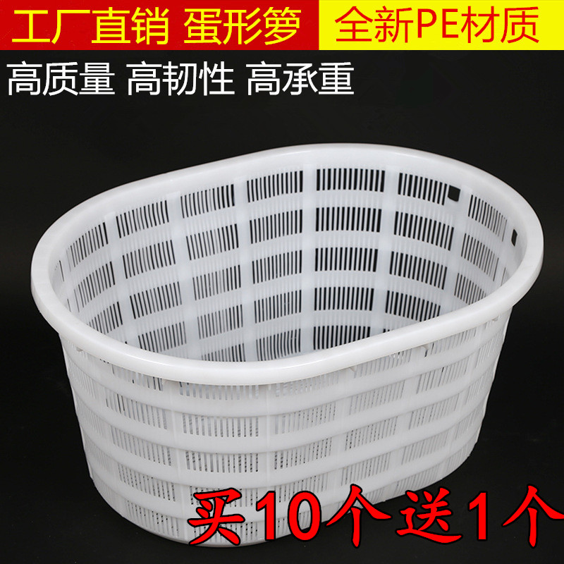Large thickened oval plastic basket turnover box egg-shaped food grade vegetable and fruit transport packaging plastic basket waist basket melon basket