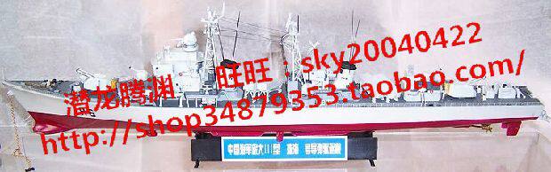 Корабль 正德福 023 1：260电动中国旅大ⅲ级166珠海号导弹驱逐舰拼装模型