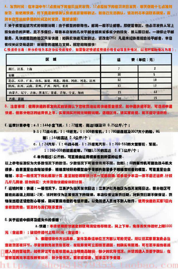 Корабль 正德福 023 1：260电动中国旅大ⅲ级166珠海号导弹驱逐舰拼装模型