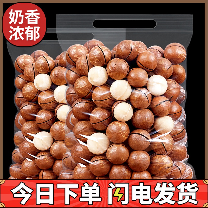Hawaiian Fruits 500g Cream Taste Nut Bulk Bagged Dried Fruits Pregnant Women Snacks New Goods Year Goods Whole Boxes 5 Catties