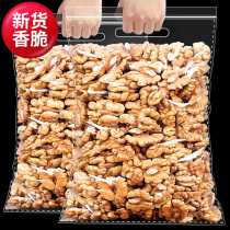 Original paper skin thin shell walnuts 500g nuts dried fruits leisure snacks pregnant women nutrition net red bag bulk