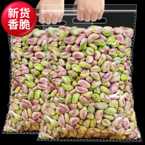 Pistachio kernels 500g Original nut fried pregnant women dried fruit net red snacks Half pieces of crushed nuts in bulk bags