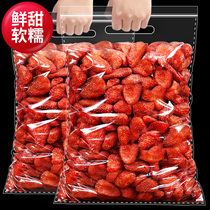 Dried strawberry 500g dried fruit net celebrity pregnant women casual snacks sweet and sour candied preserved fruit pulp office bag