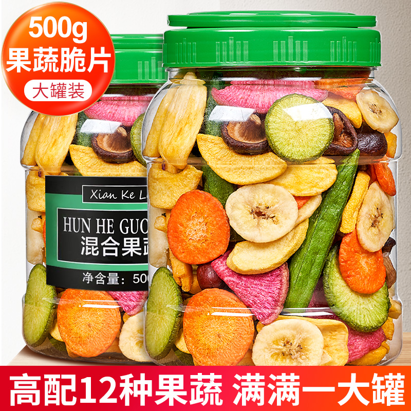 Comprehensive fruits and vegetables crisp dried fruits mixed with mixed freeze-dried fruits ready-to-eat snacks for children's new year