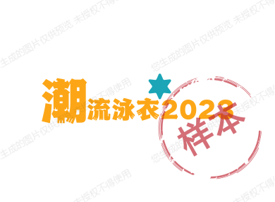 潮流百货2025
