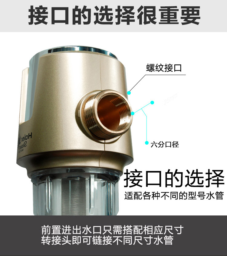新家必备 海尔 反冲洗前置过滤器 3吨大流量 316不锈钢滤芯永不换 图13