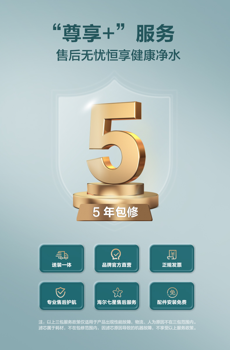 海尔 400G无罐 雪魔方RO反渗透净水机 3年长效进口滤芯 图14