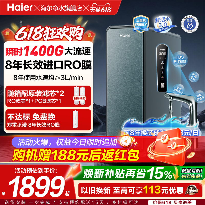 Haier Water Purifier Fresh Water Promax Household Reverse Osmosis Ro Membrane Kitchen 1400g Direct Drinking Water Purifier R889