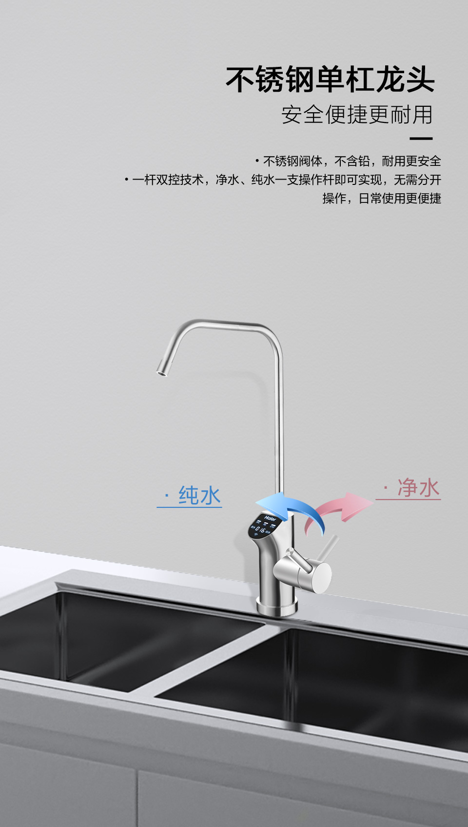 海尔 钢锶侠8H39 净水器 去害增益富锶矿化水 图9