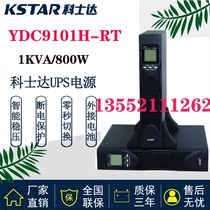 Coseda UPS power supply YDC9101H-RT rack 1KVA 800W voltage-stabilized time-lapse computer monitor room