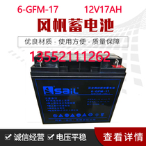Sail lead-acid battery 6-GFM-17 sail battery 12V17AH alternative UPS power supply EPS