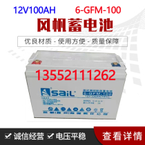Windsurfing battery 6-GFM-100 UPS EPS power battery 12V100AH Windsurfing battery