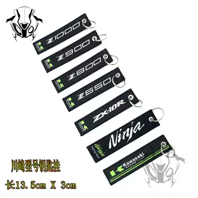 Kawasaki keychain z1000 z900 z800 z650 zx-10r 12r Little Ninja key lanyard piece