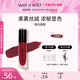 wetnwild wet and wild long-lasting color instant film non-stick cup velvet matte matte lip glaze