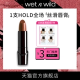 Мокрый и дикий влажный, дикая дикая вода ржавана и сими натуральный цвет Студент Clory Orange Wnw Slip Lipstick