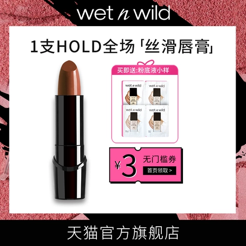 Мокрый и дикий влажный, дикая дикая вода ржавана и сими натуральный цвет Студент Clory Orange Wnw Slip Lipstick