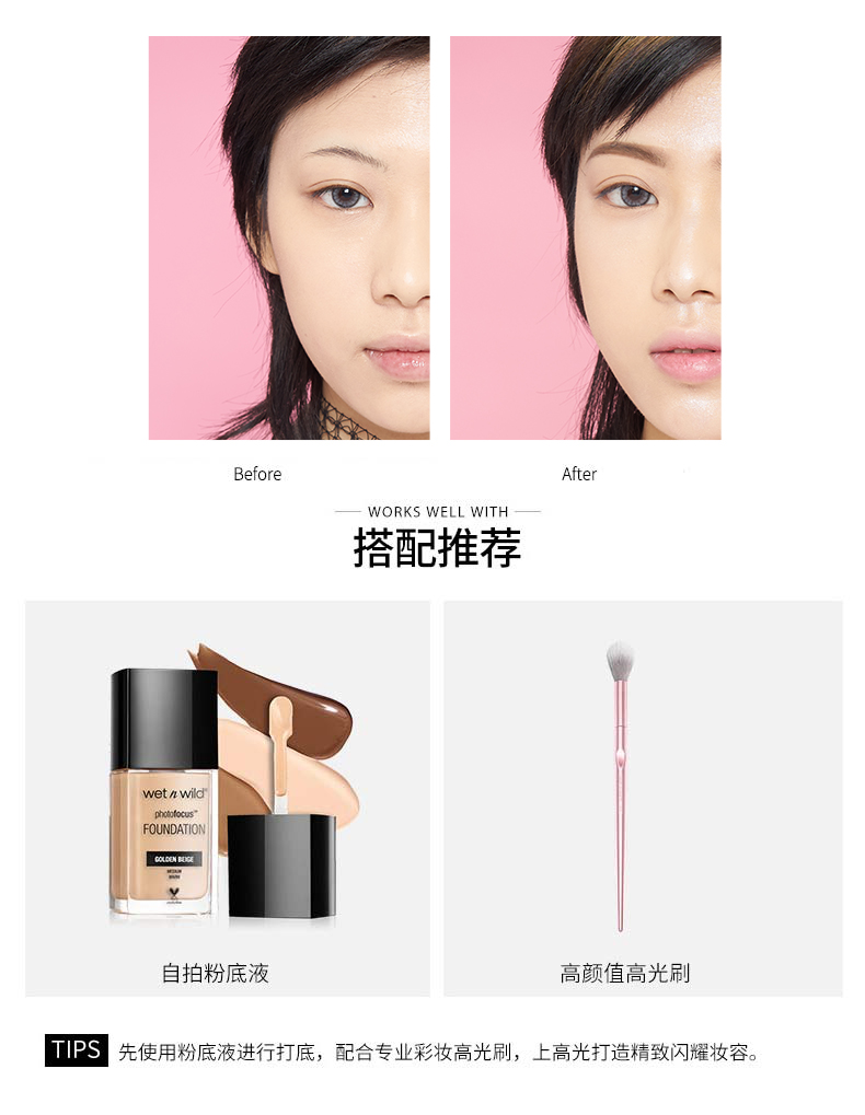 Wetnwild ướt và hoang dã sáng lỏng ánh sáng cao nước tự nhiên ánh sáng stereo công suất sửa chữa có độ bóng cao lỏng phấn highlight mac