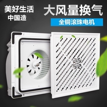 Good wife integrated ceiling ventilation fan Bathroom Kitchen Kitchen Kitchen kitchen and bathroom exhaust fan silent exhaust fan