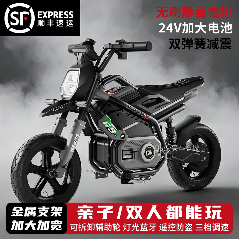 Children's Electric Motorcycle Can Accommodate Adults, Suitable for 6-12 Years Old, Boys and Girls, Two-Seater Off-Road Two-Wheeled Toy Vehicle Children's Electric Motorcycle Can Accommodate Adults, Suitable for 6-12 Years Old, Boys and Girls, Two-Seater Off-Road Two-Wheeled Toy Vehicle