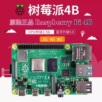 Raspberry Pi 4B Raspberry Pi 4th generation B-type development board 8G motherboard Python programming AI computer kit