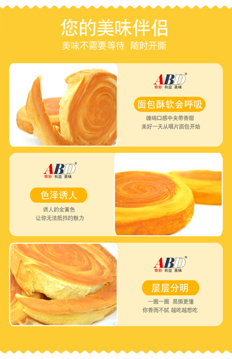 ABD 全麦手撕唱片面包 2斤 图3