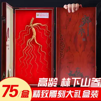 Northeast mountain ginseng gift box Changbai mountain ginseng gift box Forest ginseng Jilin specialty Northeast mountain ginseng ginseng