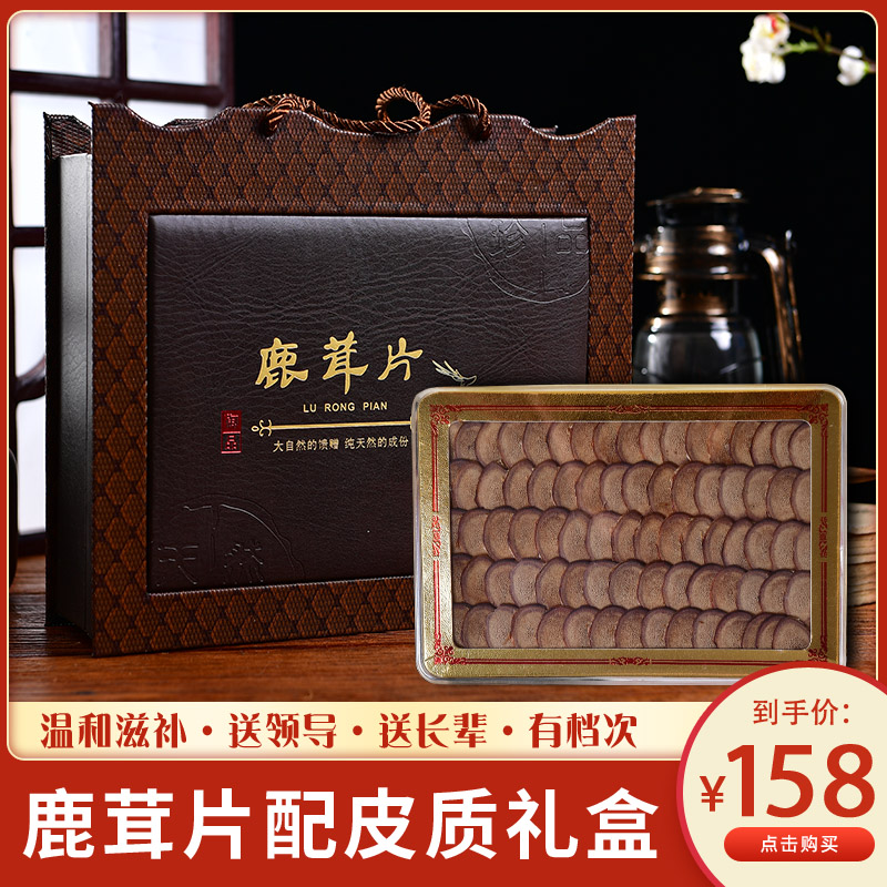 Deer antler film gift box Northeast deer antler pruning authentic deer antler blood film wine sauce Jilin deer antler