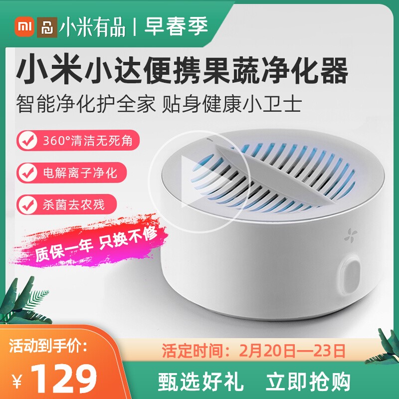 Xiaomi Koda Kitchen Fruit Vegetable Cleaner Home Portable Washing Machine Wireless Except Pesticide Residue Purifier