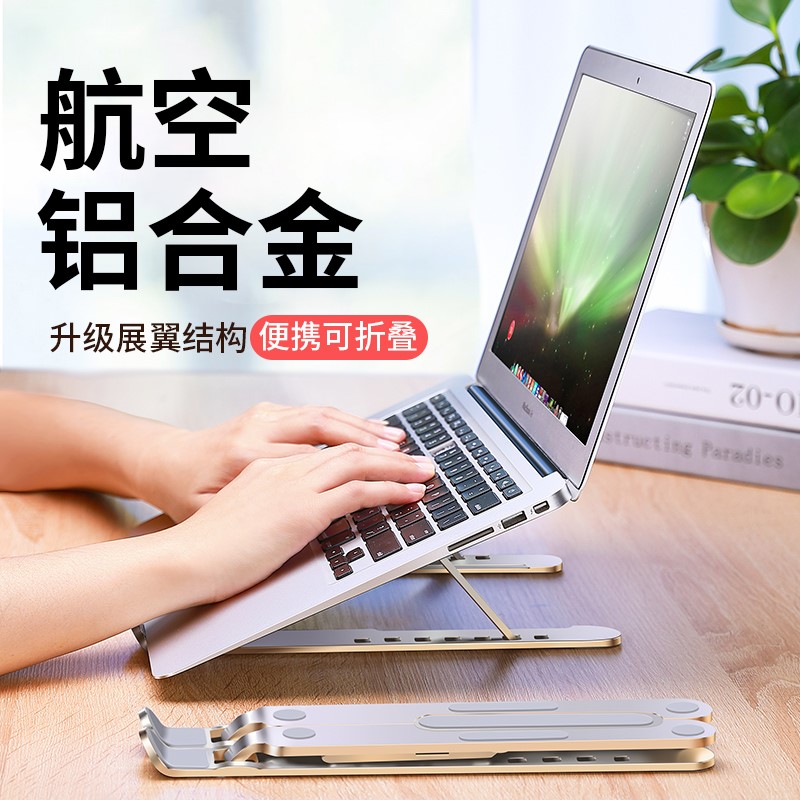Suitable for Apple's laptop bracket desktop vertical radiator base lifting folding and folding computer rack