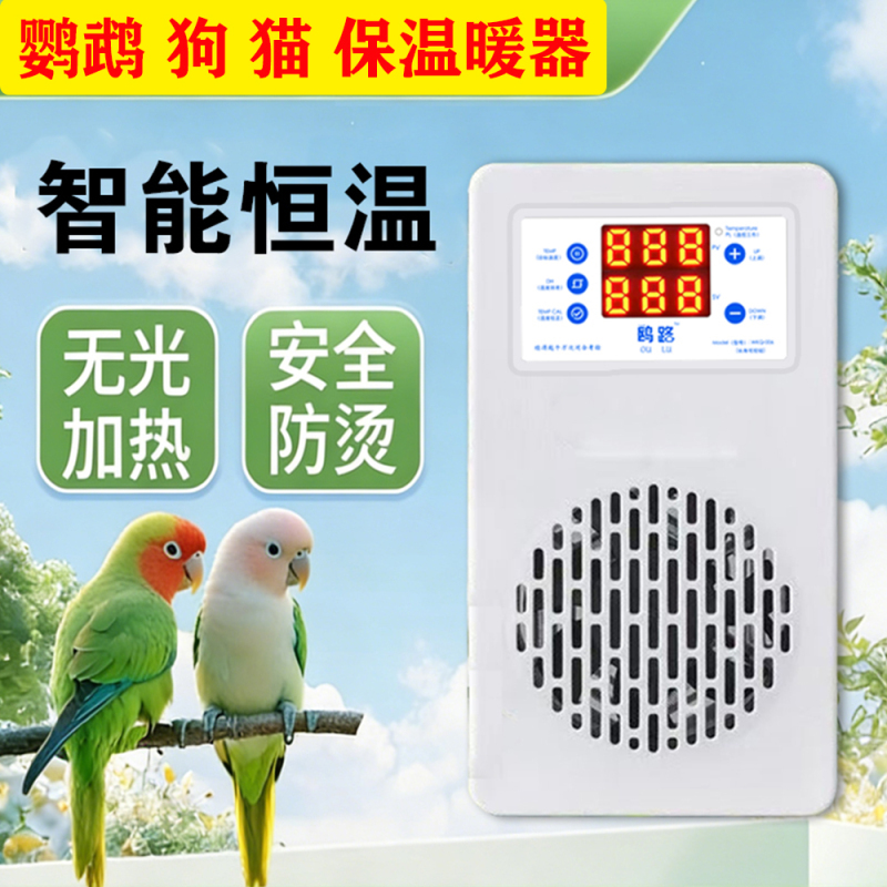 Parrot Heating Lamp Pet Heater Cockatiel Winter Essential Heating Device Temperature-Controlled Warm Air Heater Automatic Thermostat Parrot Heating Lamp Pet Heater Cockatiel Winter Essential Heating Device Temperature-Controlled Warm Air Heater Automatic Thermostat