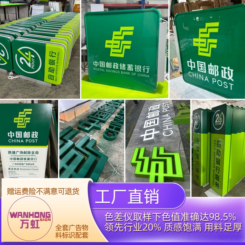 Postal Savings Bank Light Box Vi Door Sign Advertising Illuminated Lettering Sign Time Display Brochure Stand Ultra-Thin Promotional Window Display