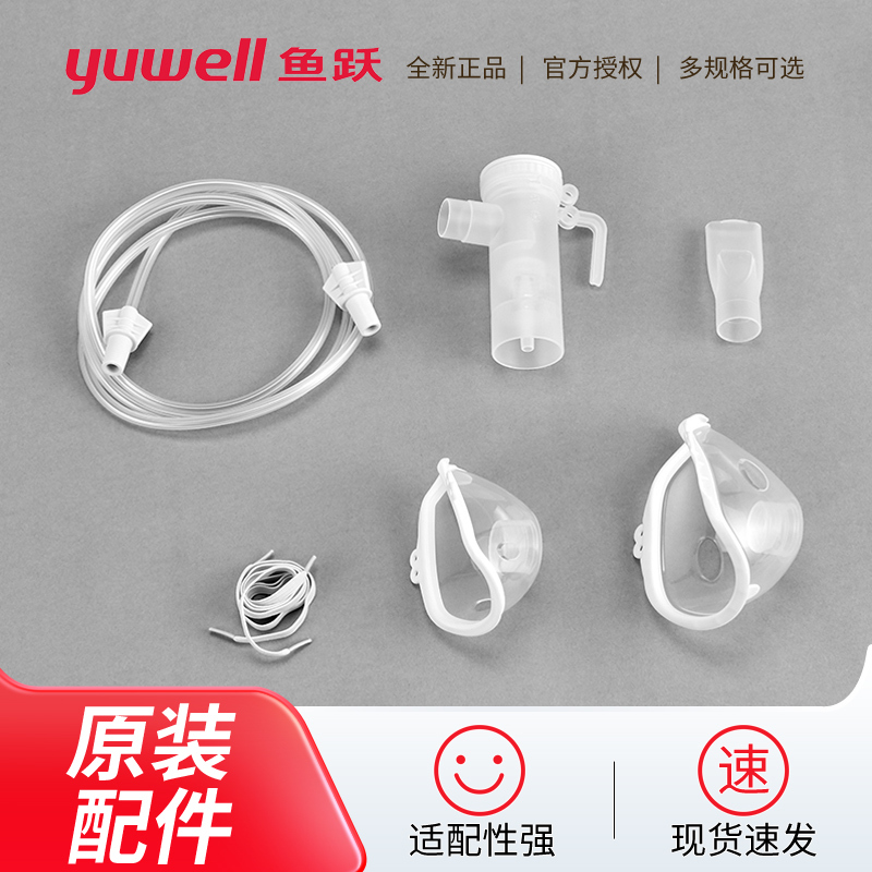 Yuyue 403t Atomizer Accessories 405 Filter Cotton Original Mouthpiece Atomizer Cup Filter Core Air Tube Mask 407 Yuyue 403t Atomizer Accessories 405 Filter Cotton Original Mouthpiece Atomizer Cup Filter Core Air Tube Mask 407