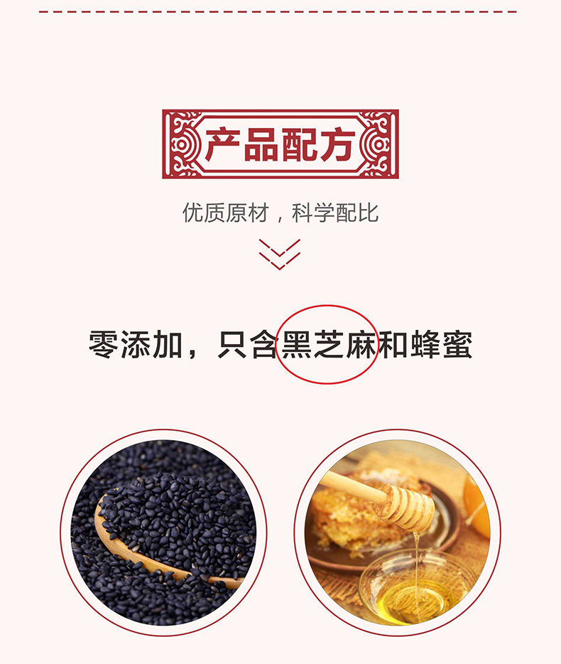 大参林 九蒸九晒黑芝麻丸 108g 图4