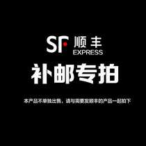 SF Express postage difference