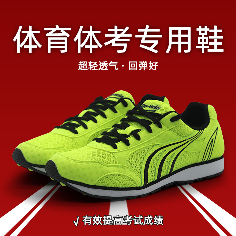 Multiway Running Shoes Men Sports Professional Training Shoes Women's Field Jump Sneakers Ultralight Middle Test Body Test Special Shoes