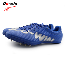 Dowei stud shoes Track and field sprint male sports student professional track and field training shoes Triple jump shoes Womens running shoes
